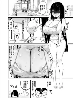 [アオヒモファミリア (あおひも)] 陰キャのKカップちゃん2 [中国翻訳] [DL版]_20