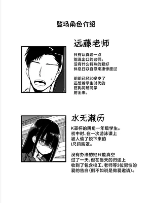 [アオヒモファミリア (あおひも)] 陰キャのKカップちゃん2 [中国翻訳] [DL版]_02