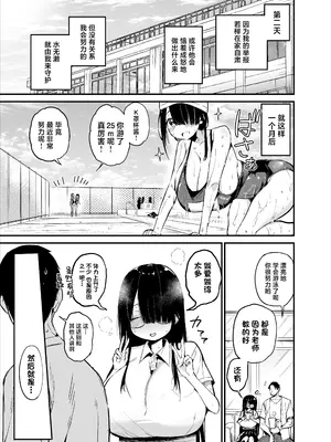 [アオヒモファミリア (あおひも)] 陰キャのKカップちゃん2 [中国翻訳] [DL版]_41