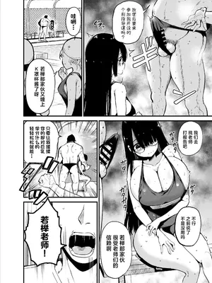 [アオヒモファミリア (あおひも)] 陰キャのKカップちゃん2 [中国翻訳] [DL版]_04