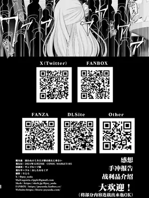 (C105) [あしたをなくす (りとら)] 魔女姦 囚われのミカ王子様は迎えに来ない (ブルーアーカイブ)｜魔女姦 被囚禁了的未花未能迎来自己的王子 [角都九阳个人汉化] [DL版]_25