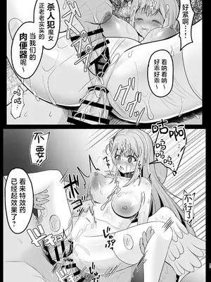 (C105) [あしたをなくす (りとら)] 魔女姦 囚われのミカ王子様は迎えに来ない (ブルーアーカイブ)｜魔女姦 被囚禁了的未花未能迎来自己的王子 [角都九阳个人汉化] [DL版]_16