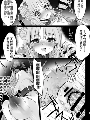 (C105) [あしたをなくす (りとら)] 魔女姦 囚われのミカ王子様は迎えに来ない (ブルーアーカイブ)｜魔女姦 被囚禁了的未花未能迎来自己的王子 [角都九阳个人汉化] [DL版]_22