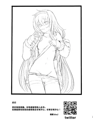 [万能つまようじ入れ (微糖)] I miss you (ブルーアーカイブ) [欶澜汉化组] [DL版]_17