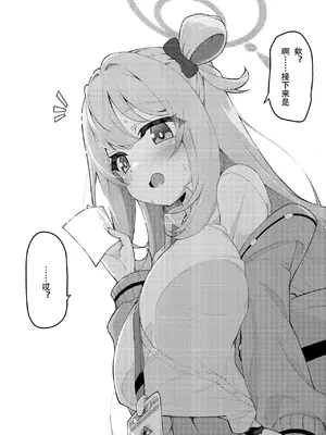 [桐たん舗 (桐光)] アビドス少子化対策委員会 (ブルーアーカイブ) [DL版][中国翻訳]_042