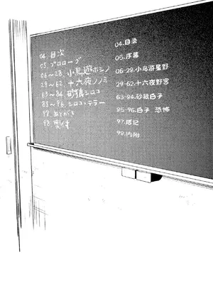 [桐たん舗 (桐光)] アビドス少子化対策委員会 (ブルーアーカイブ) [DL版][中国翻訳]_004