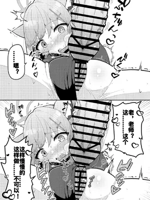 [桐たん舗 (桐光)] アビドス少子化対策委員会 (ブルーアーカイブ) [DL版][中国翻訳]_071