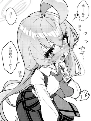 [桐たん舗 (桐光)] アビドス少子化対策委員会 (ブルーアーカイブ) [DL版][中国翻訳]_020