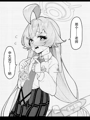 [桐たん舗 (桐光)] アビドス少子化対策委員会 (ブルーアーカイブ) [DL版][中国翻訳]_021