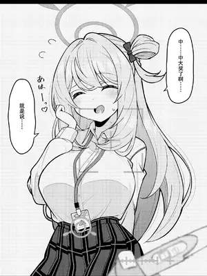 [桐たん舗 (桐光)] アビドス少子化対策委員会 (ブルーアーカイブ) [DL版][中国翻訳]_055