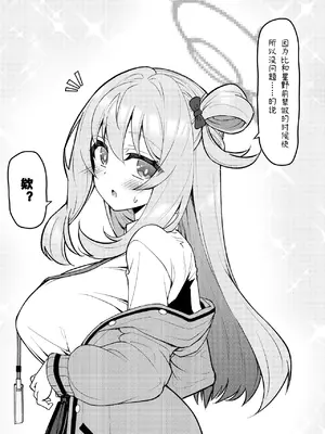 [桐たん舗 (桐光)] アビドス少子化対策委員会 (ブルーアーカイブ) [DL版][中国翻訳]_047