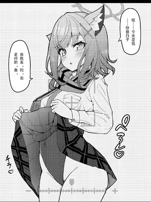 [桐たん舗 (桐光)] アビドス少子化対策委員会 (ブルーアーカイブ) [DL版][中国翻訳]_063