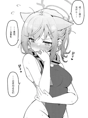 [桐たん舗 (桐光)] アビドス少子化対策委員会 (ブルーアーカイブ) [DL版][中国翻訳]_078