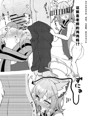 [桐たん舗 (桐光)] アビドス少子化対策委員会 (ブルーアーカイブ) [DL版][中国翻訳]_065