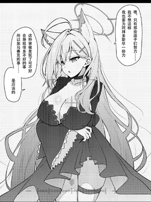 [桐たん舗 (桐光)] アビドス少子化対策委員会 (ブルーアーカイブ) [DL版][中国翻訳]_085