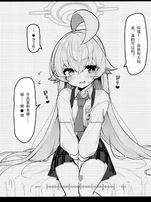 [桐たん舗 (桐光)] アビドス少子化対策委員会 (ブルーアーカイブ) [DL版][中国翻訳]_006