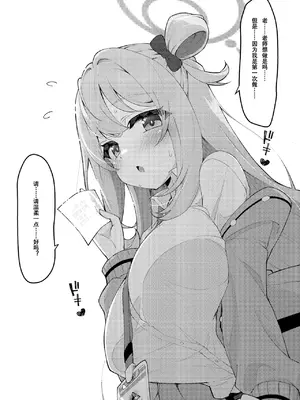 [桐たん舗 (桐光)] アビドス少子化対策委員会 (ブルーアーカイブ) [DL版][中国翻訳]_043