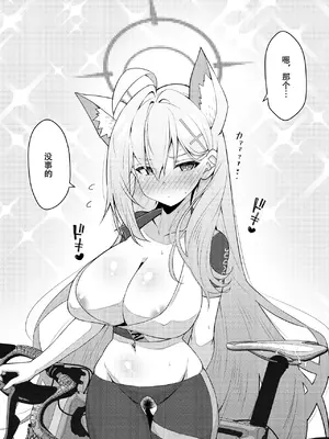 [桐たん舗 (桐光)] アビドス少子化対策委員会 (ブルーアーカイブ) [DL版][中国翻訳]_092