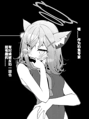 [桐たん舗 (桐光)] アビドス少子化対策委員会 (ブルーアーカイブ) [DL版][中国翻訳]_067