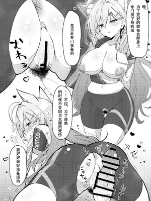 [桐たん舗 (桐光)] アビドス少子化対策委員会 (ブルーアーカイブ) [DL版][中国翻訳]_088