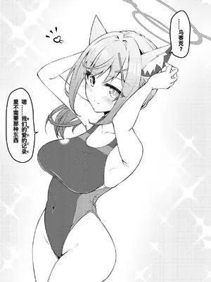 [桐たん舗 (桐光)] アビドス少子化対策委員会 (ブルーアーカイブ) [DL版][中国翻訳]_075