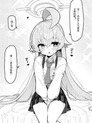 [桐たん舗 (桐光)] アビドス少子化対策委員会 (ブルーアーカイブ) [DL版][中国翻訳]_007