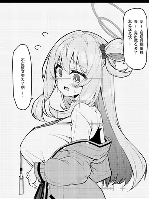 [桐たん舗 (桐光)] アビドス少子化対策委員会 (ブルーアーカイブ) [DL版][中国翻訳]_046