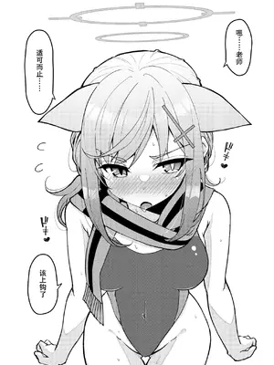 [桐たん舗 (桐光)] アビドス少子化対策委員会 (ブルーアーカイブ) [DL版][中国翻訳]_072