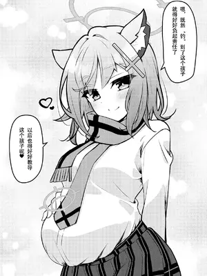 [桐たん舗 (桐光)] アビドス少子化対策委員会 (ブルーアーカイブ) [DL版][中国翻訳]_084