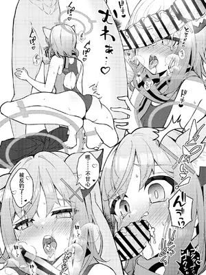 [桐たん舗 (桐光)] アビドス少子化対策委員会 (ブルーアーカイブ) [DL版][中国翻訳]_066