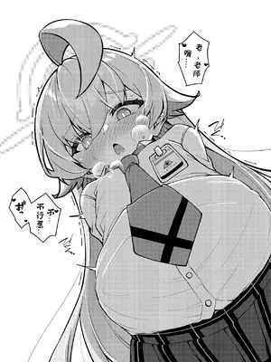 [桐たん舗 (桐光)] アビドス少子化対策委員会 (ブルーアーカイブ) [DL版][中国翻訳]_017