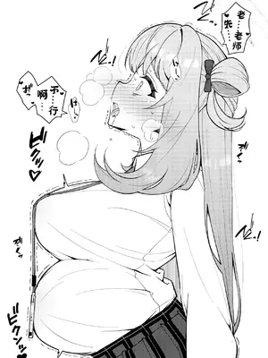 [桐たん舗 (桐光)] アビドス少子化対策委員会 (ブルーアーカイブ) [DL版][中国翻訳]_051