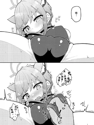 [桐たん舗 (桐光)] アビドス少子化対策委員会 (ブルーアーカイブ) [DL版][中国翻訳]_069