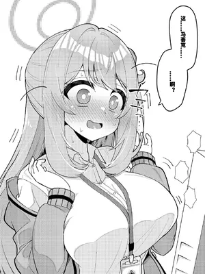 [桐たん舗 (桐光)] アビドス少子化対策委員会 (ブルーアーカイブ) [DL版][中国翻訳]_040