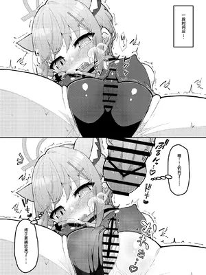 [桐たん舗 (桐光)] アビドス少子化対策委員会 (ブルーアーカイブ) [DL版][中国翻訳]_070