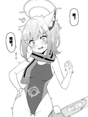 [桐たん舗 (桐光)] アビドス少子化対策委員会 (ブルーアーカイブ) [DL版][中国翻訳]_080