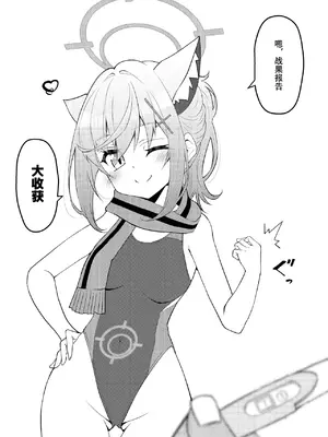 [桐たん舗 (桐光)] アビドス少子化対策委員会 (ブルーアーカイブ) [DL版][中国翻訳]_079