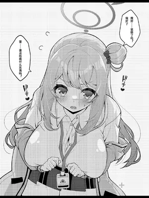 [桐たん舗 (桐光)] アビドス少子化対策委員会 (ブルーアーカイブ) [DL版][中国翻訳]_034