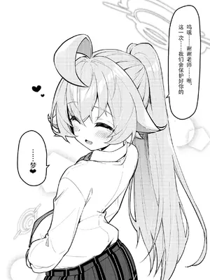 [桐たん舗 (桐光)] アビドス少子化対策委員会 (ブルーアーカイブ) [DL版][中国翻訳]_028