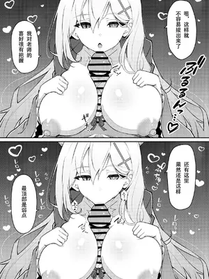 [桐たん舗 (桐光)] アビドス少子化対策委員会 (ブルーアーカイブ) [DL版][中国翻訳]_086