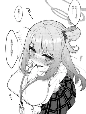 [桐たん舗 (桐光)] アビドス少子化対策委員会 (ブルーアーカイブ) [DL版][中国翻訳]_054