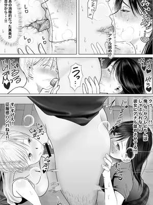 [シャカズキン] 逆NTR性癖ドМ彼女〜カノジョの目の前で浮気セックス〜_43