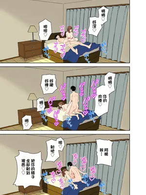 [studioマカロン (萌山ぴーまん)] 娘に内緒で娘の彼氏を誘惑する欲求不満なお母さん｜瞞著自己女兒勾引女兒對象的慾求不滿的母親 [中国翻訳]_33