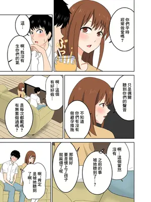 [studioマカロン (萌山ぴーまん)] 娘に内緒で娘の彼氏を誘惑する欲求不満なお母さん｜瞞著自己女兒勾引女兒對象的慾求不滿的母親 [中国翻訳]_09