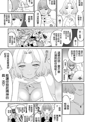 [有幻草原] 冒険の合間に、おしっこと筆おろし [中国翻訳] [無修正]_18