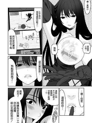 [有幻草原] 冒険の合間に、おしっこと筆おろし [中国翻訳] [無修正]_07