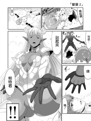 [有幻草原] 冒険の合間に、おしっこと筆おろし [中国翻訳] [無修正]_29