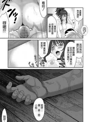 [有幻草原] 冒険の合間に、おしっこと筆おろし [中国翻訳] [無修正]_28