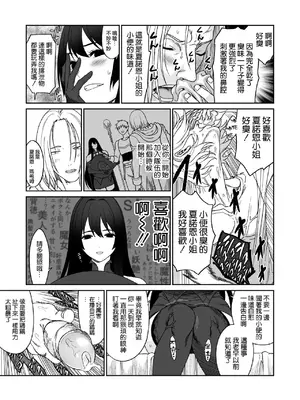 [有幻草原] 冒険の合間に、おしっこと筆おろし [中国翻訳] [無修正]_08