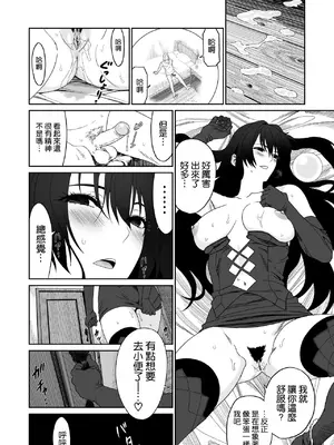 [有幻草原] 冒険の合間に、おしっこと筆おろし [中国翻訳] [無修正]_13